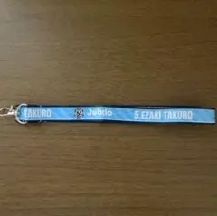 ジュビポン　ネックストラップ　江崎巧朗