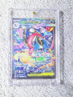 メガゲッコウガex SAR [M4 114/083] 拡張パックニンジャスピナー