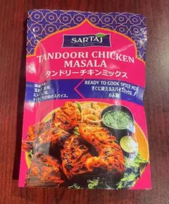 【インド産】タンドリーチキンミックス Tandoori Chickenのサムネイル