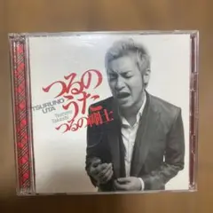 2025年最新】つるの剛士の人気アイテム - メルカリ