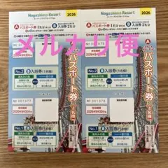 ナガシマスパーランドパスポート 2枚のサムネイル