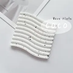 インテリアプレート アクセサリートレイ ウェーブ 韓国 雑貨 撮影小物 ホワイト