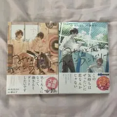 みなと商事コインランドリー ①②巻セット