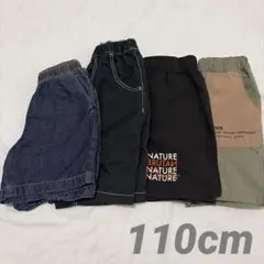 男の子 ハーフパンツ 110cm まとめ売り デニム ブラック カーキ GU