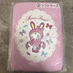 メゾピアノ 一番くじ ソフトケース