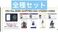 FGO fes 学生証 カード 学園 コンプ 特典 fate バッジ アクリル - メルカリ