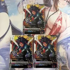 ガンダムカードゲーム ドモン・カッシュ 3枚 Vジャンプ プロモ
