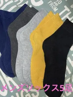 メンズ靴下　無地ソックス　厚手　5足セット　靴下