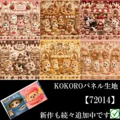 2026年最新】猫パネル生地の人気アイテム - メルカリ