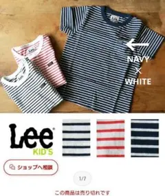 【Lee】キッズマルチボーダーTシャツ　150のサムネイル
