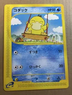2026年最新】地図にない町 コダックの人気アイテム - メルカリ