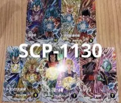 ドラゴンボールスーパーダイバーズ SDV8弾 PURコンプ 5種