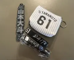 千葉ロッテマリーンズ　山本大斗　ランダムグッズセット