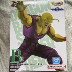 一番くじ　ドラゴンボールスーパー　ピッコロ　B賞