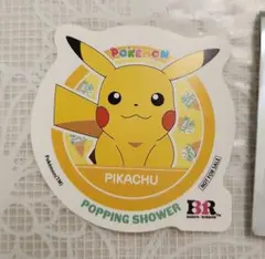 サーティワン ポケモン ステッカー ピカチュウ ポッピングシャワー