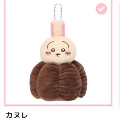 うさぎだらけくじ　C賞　蔦　➕　D賞カヌレ　セット 2025年最新】ちいかわ うさぎ くじ カヌレの人気アイテム - メルカリ