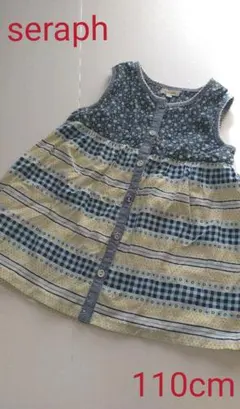 seraph  ワンピース  110cm