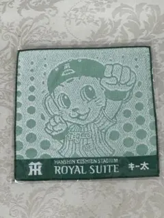 【2024年柄新品】阪神タイガース　ロイヤルスイート限定　ハンカチ　ハンドタオル