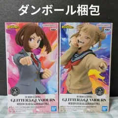 【匿名配送】ヒロアカ フィギュア ２体セット 麗日お茶子 トガヒミコ