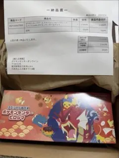 新品未開封】ポケモンセンター ヒロシマ スペシャルBOX シュリンク納品