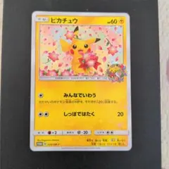 2025年最新】ピカチュウ プロモの人気アイテム - メルカリ