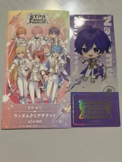 STPR Family Festival2026ランダムクリアチケットななもり