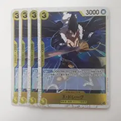 X・ドレーク UC OP10-114フォイル 4枚セット