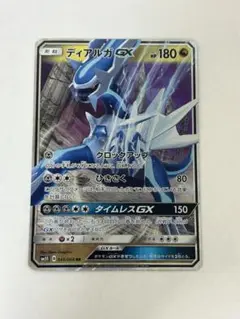 ディアルガGX HR PSA9 美品 ディアルガGX HR PSA9 美品 2025年最新】ディアルガGX HRの人気