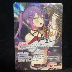 ホロライブカード ホロカ 常闇トワ SEC サイン シークレット - メルカリ