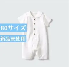 【新品未開封】UNIQLO半袖ショートオール80 オフホワイトのサムネイル