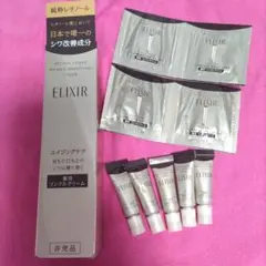 エリクシール リンクルクリーム　サンプル付き
