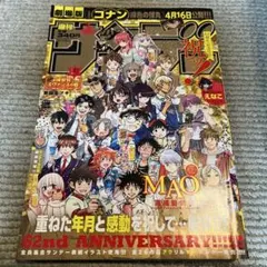 週刊少年サンデー 1992 NO.19 牧瀬里穂 週刊少年サンデー 1992 NO.19 牧瀬里穂 - メルカリ