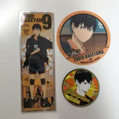 ハイキュー！！影山飛雄 グッズ3点セット