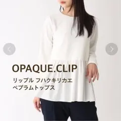 オペークドットクリップ リップルフハクキリカエペプラムトップス ホワイト40/L
