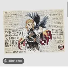 鬼滅の刃 劇場版無限列車編 二周年記念 B2ポスター 煉獄杏寿郎 119の台詞