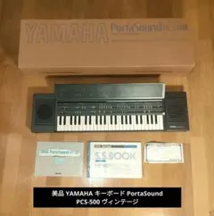 美品 YAMAHA ヤマハ キーボード PortaSound PCS-500のサムネイル