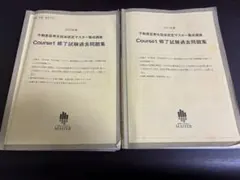 2025年最新】不動産証券化マスター 過去問の人気アイテム - メルカリ