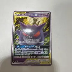 ゲンガー&ミミッキュ gx マグネット ポケモンカード RR