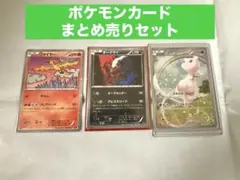 ミュウ XY BREAK コンセプトパック 幻・伝説ドリームキラコレクション