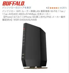 2026年最新】wsr-5400ax6/nmbの人気アイテム - メルカリ