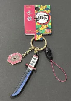 鬼滅の刃　富岡義勇 水柱　日輪刀チェーン刀型キーホルダー　BANDAI