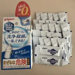 Pigeon 洗える除菌料 ミルクポンW 27包