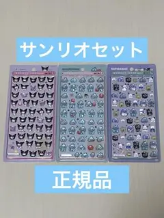 【正規品】ボンボンドロップシールminiサンリオクロミハンギョドンはぴだんぶい