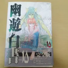 2026年最新】幽遊白書完全版の人気アイテム - メルカリ