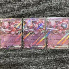 ポケモンカード　ロケット団のミューツー　RR