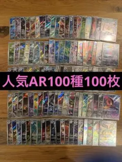 ポケモンカード AR 全40枚 カスミのコダック ガラルファイヤー