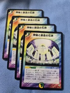 神秘の石柱 4枚セット - メルカリ