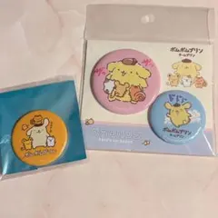 サンリオ ポムポムプリン チームプリン 缶バッジ セット
