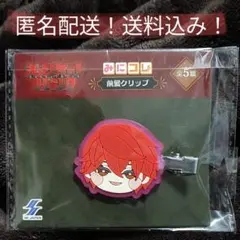 【匿名配送】未使用品　ジャンケットバンク　みにコレ！　前髪クリップ　真経津 晨