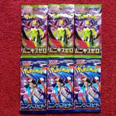 ポケモンカードゲームMEGA ムニキスゼロ ニンジャスピナー新品未開封バラパック